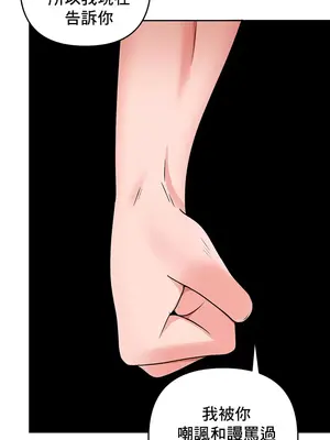 催眠軟件是無效的 1-56話[完結]_009029