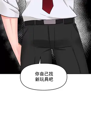 催眠軟件是無效的 1-56話[完結]_009030