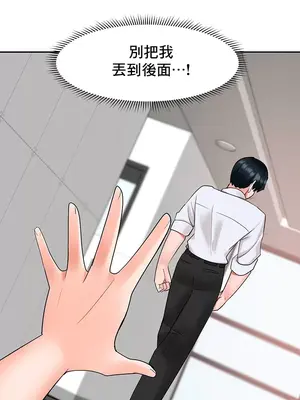 催眠軟件是無效的 1-56話[完結]_009036