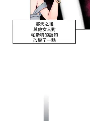 催眠軟件是無效的 1-56話[完結]_009045