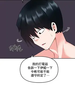 催眠軟件是無效的 1-56話[完結]_009051