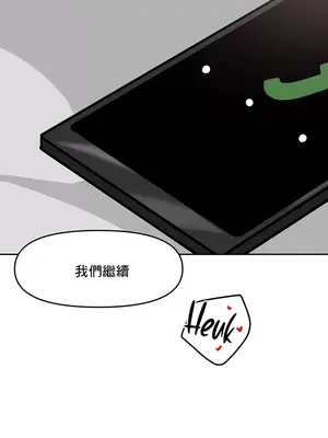 催眠軟件是無效的 1-56話[完結]_009052