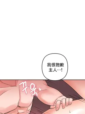 催眠軟件是無效的 1-56話[完結]_010003