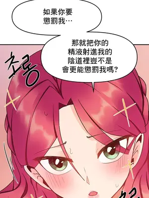 催眠軟件是無效的 1-56話[完結]_010008