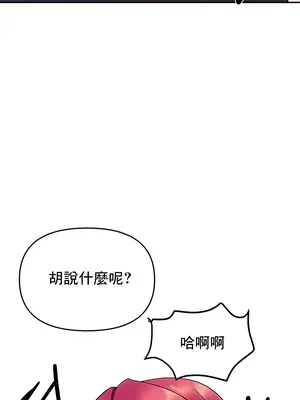 催眠軟件是無效的 1-56話[完結]_010009