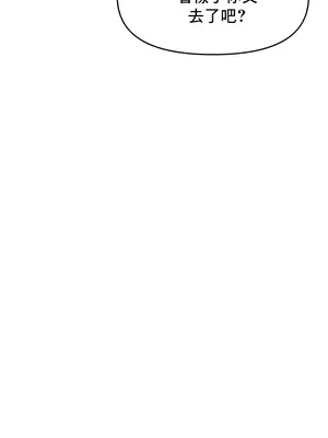 催眠軟件是無效的 1-56話[完結]_010015