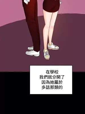 催眠軟件是無效的 1-56話[完結]_010027