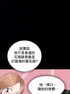 催眠軟件是無效的 1-56話[完結]_010028