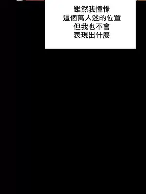 催眠軟件是無效的 1-56話[完結]_010029