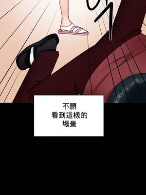 催眠軟件是無效的 1-56話[完結]_010030