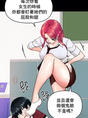 催眠軟件是無效的 1-56話[完結]_010033