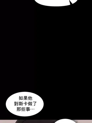 催眠軟件是無效的 1-56話[完結]_010034