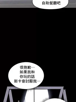 催眠軟件是無效的 1-56話[完結]_010036