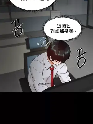 催眠軟件是無效的 1-56話[完結]_010038