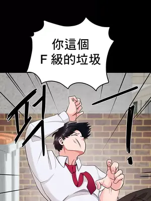 催眠軟件是無效的 1-56話[完結]_010039