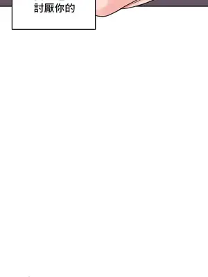 催眠軟件是無效的 1-56話[完結]_010045