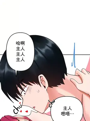 催眠軟件是無效的 1-56話[完結]_010046