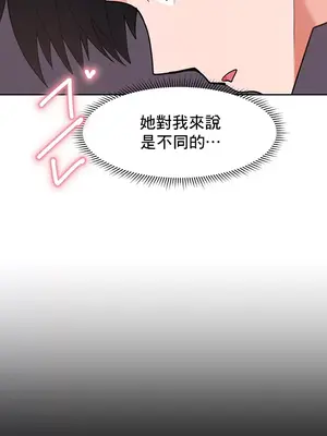 催眠軟件是無效的 1-56話[完結]_010047