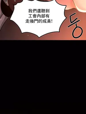 催眠軟件是無效的 1-56話[完結]_010049
