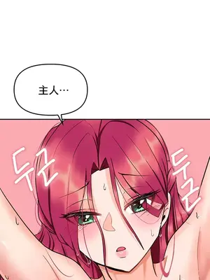 催眠軟件是無效的 1-56話[完結]_010053