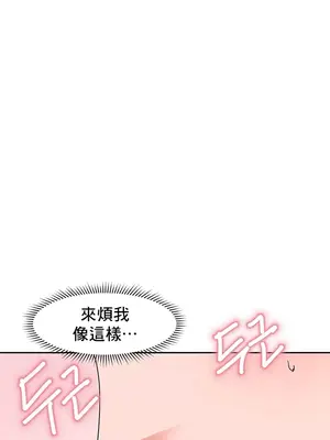 催眠軟件是無效的 1-56話[完結]_010054