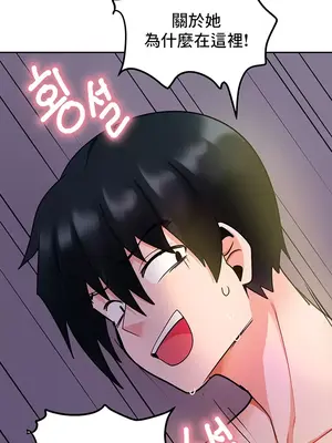 催眠軟件是無效的 1-56話[完結]_011004