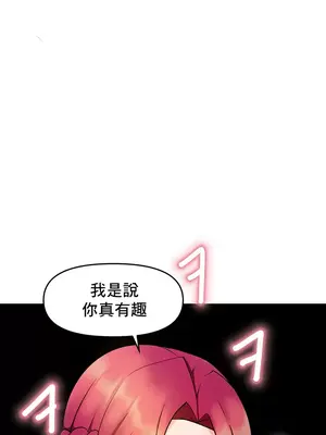 催眠軟件是無效的 1-56話[完結]_011012