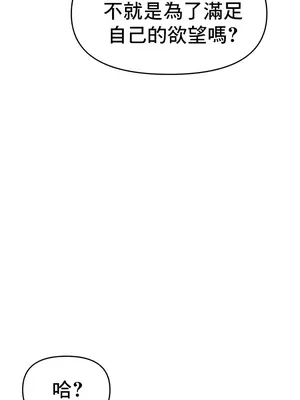 催眠軟件是無效的 1-56話[完結]_011015