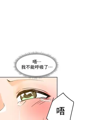 催眠軟件是無效的 1-56話[完結]_011034
