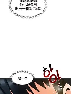 催眠軟件是無效的 1-56話[完結]_011039