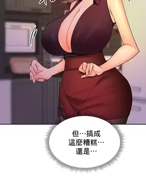 催眠軟件是無效的 1-56話[完結]_011040