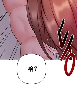 催眠軟件是無效的 1-56話[完結]_011042