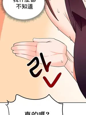 催眠軟件是無效的 1-56話[完結]_011045