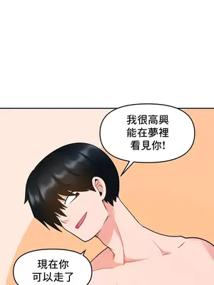 催眠軟件是無效的 1-56話[完結]_011052