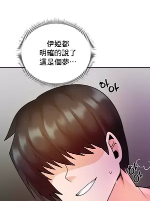 催眠軟件是無效的 1-56話[完結]_012003