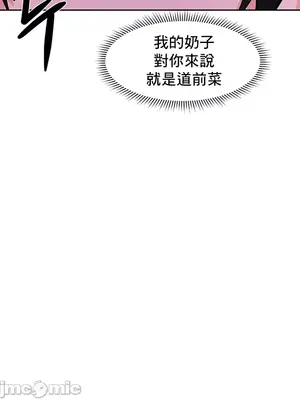 催眠軟件是無效的 1-56話[完結]_012011