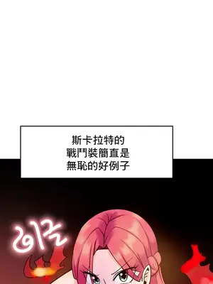 催眠軟件是無效的 1-56話[完結]_012013