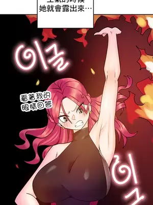 催眠軟件是無效的 1-56話[完結]_012014