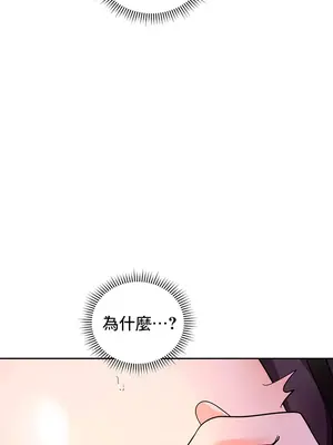 催眠軟件是無效的 1-56話[完結]_012020