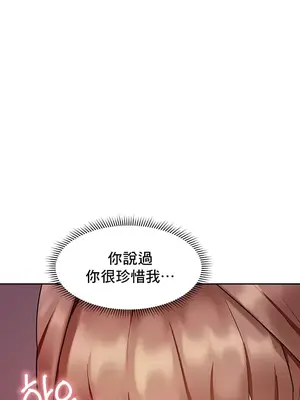 催眠軟件是無效的 1-56話[完結]_012024