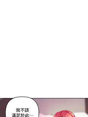 催眠軟件是無效的 1-56話[完結]_012025