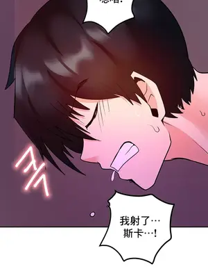 催眠軟件是無效的 1-56話[完結]_012033