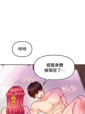 催眠軟件是無效的 1-56話[完結]_012035