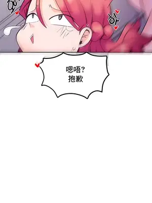 催眠軟件是無效的 1-56話[完結]_012041