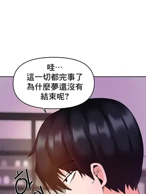 催眠軟件是無效的 1-56話[完結]_012052