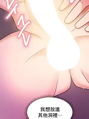 催眠軟件是無效的 1-56話[完結]_012053