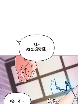 催眠軟件是無效的 1-56話[完結]_013005