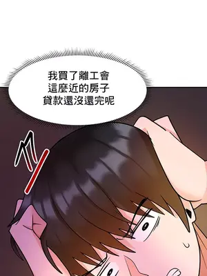 催眠軟件是無效的 1-56話[完結]_013010