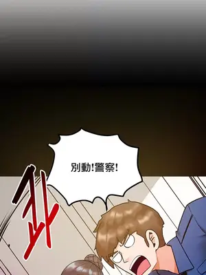 催眠軟件是無效的 1-56話[完結]_013012