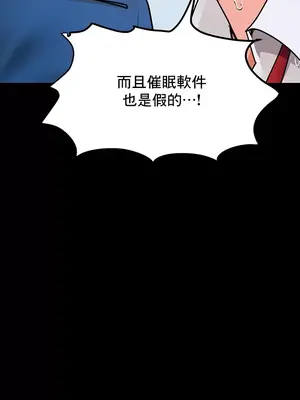 催眠軟件是無效的 1-56話[完結]_013017